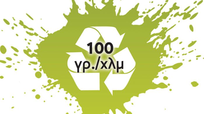 Τα μοντέλα με εκπομπές CO2 κάτω από 100 γρ./χλμ. είναι αυτά που δεν «πληρώνουν» τέλη κυκλοφορίας.
